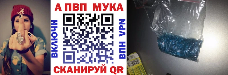 APVP мука  Кушва 