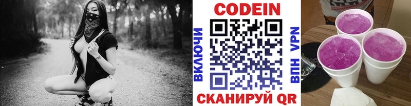 как найти   Кушва  Кодеиновый сироп Lean напиток Lean (лин) 