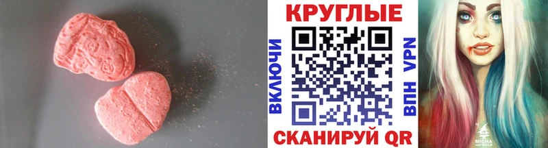 ЭКСТАЗИ 280 MDMA Кушва