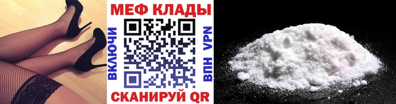 Меф мука  ссылка на мегу ССЫЛКА  Кушва 