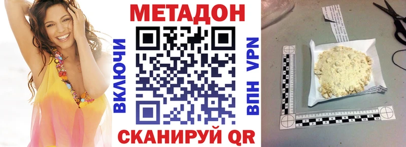 МЕТАДОН мёд  закладка  Кушва 